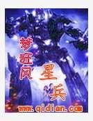 星兵