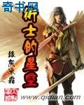 術士的星空