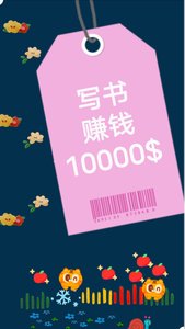 重生之寫書走向人生巔峯